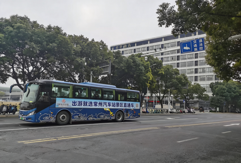 常州汽車站景區(qū)直通車上新線啦