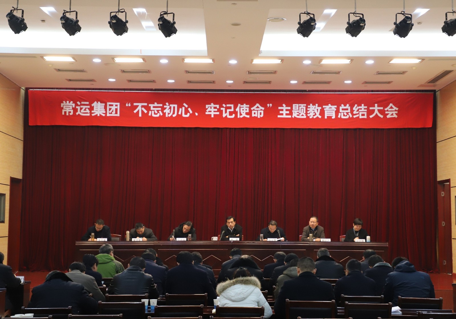 “不忘初心、牢記使命”主題教育活動